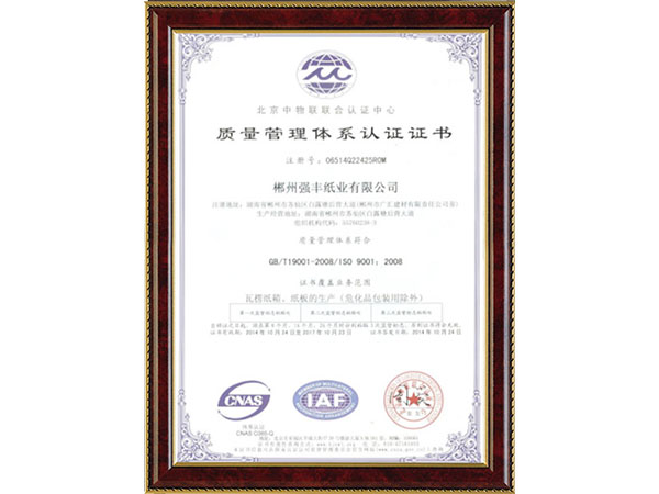 ISO-9001-質量管理體系認證1